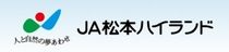 松本ハイランド農業協同組合 根菜共選所のアルバイト・バイト求人情報-03