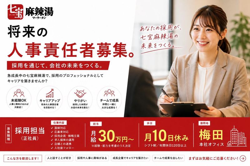 株式会社ファイブディアライフの求人・転職情報