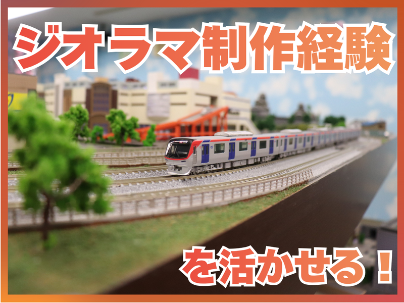 株式会社ポポプロ-0004の求人・転職情報