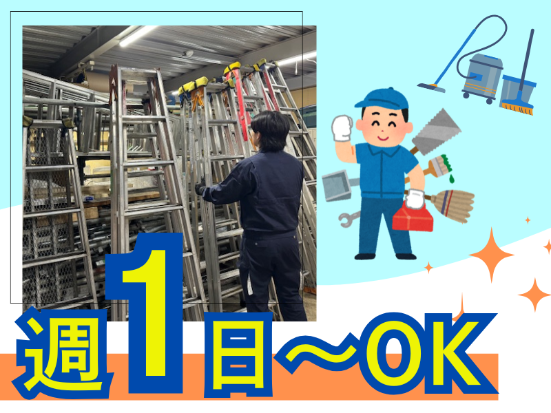 株式会社新日本空調サービス名古屋のアルバイト・バイト求人情報-02