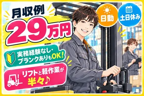 株式会社ビートのアルバイト・バイト求人情報