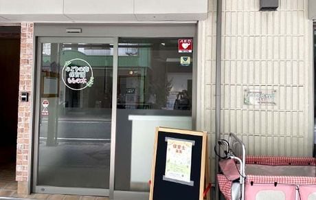 一般社団法人フルーリル　みどりの森保育園　ももの木の求人・転職情報