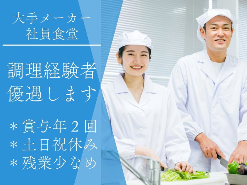 株式会社ライベックストーヨーの求人・転職情報