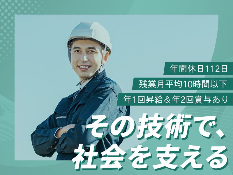 竹花工業株式会社-0005の求人・転職情報