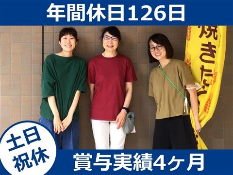 社会福祉法人すみなす会の求人・転職情報