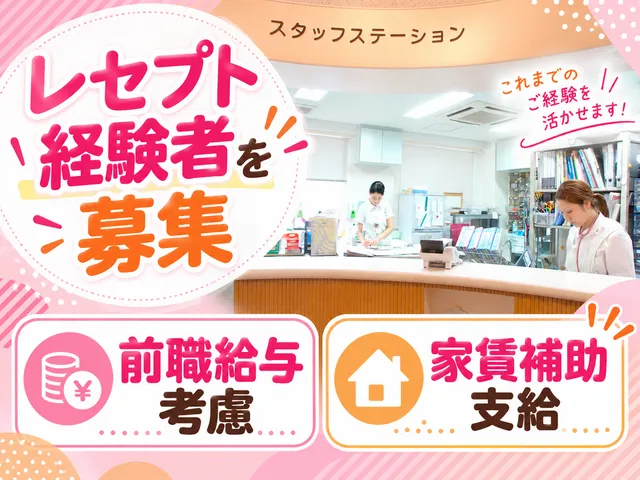 医療法人社団目黒厚生会　本田病院の求人・転職情報