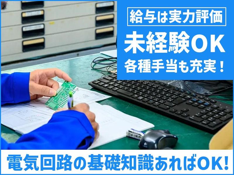 株式会社 アイビスの求人・転職情報