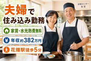 あなぶきハウジンググループの求人・転職情報