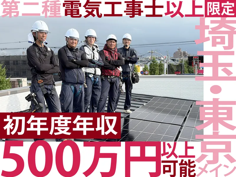 日本ファクター株式会社の求人・転職情報
