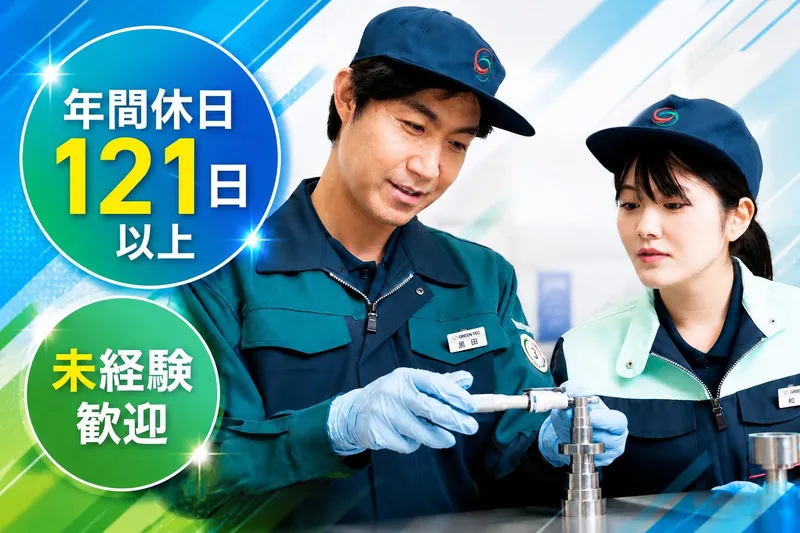 株式会社グリーンテックの求人・転職情報