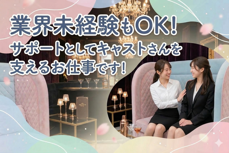 ガールズラウンジNEW DONALDのアルバイト・バイト求人情報-08