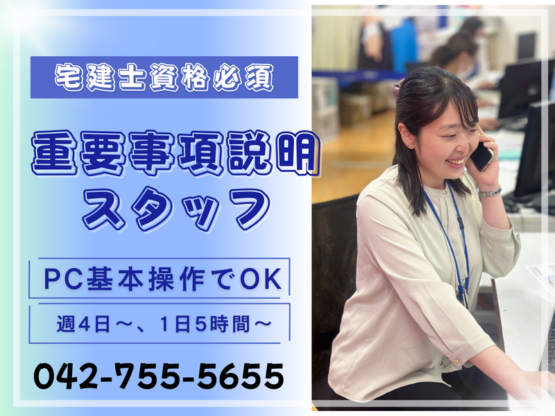 株式会社オリバー365　アパマンショップ相模大野店のアルバイト・バイト求人情報-04