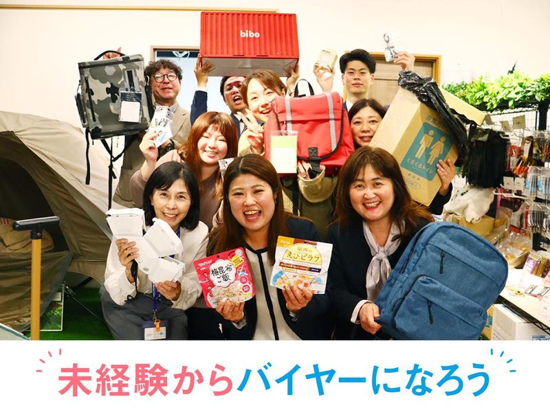 三和商事株式会社の求人・転職情報