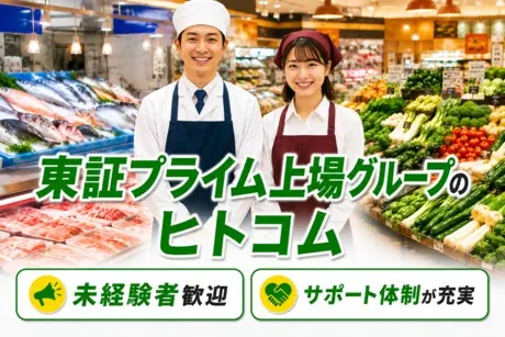 株式会社ヒト・コミュニケーションズの求人・転職情報