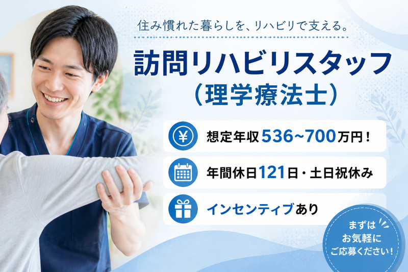 株式会社グッドパートナーズの求人・転職情報