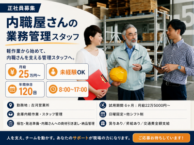 合同会社ＭＩＹＡＢＩの求人・転職情報