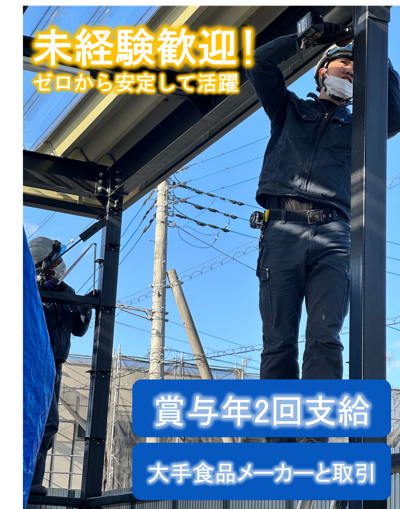 フーズテック　株式会社の求人情報