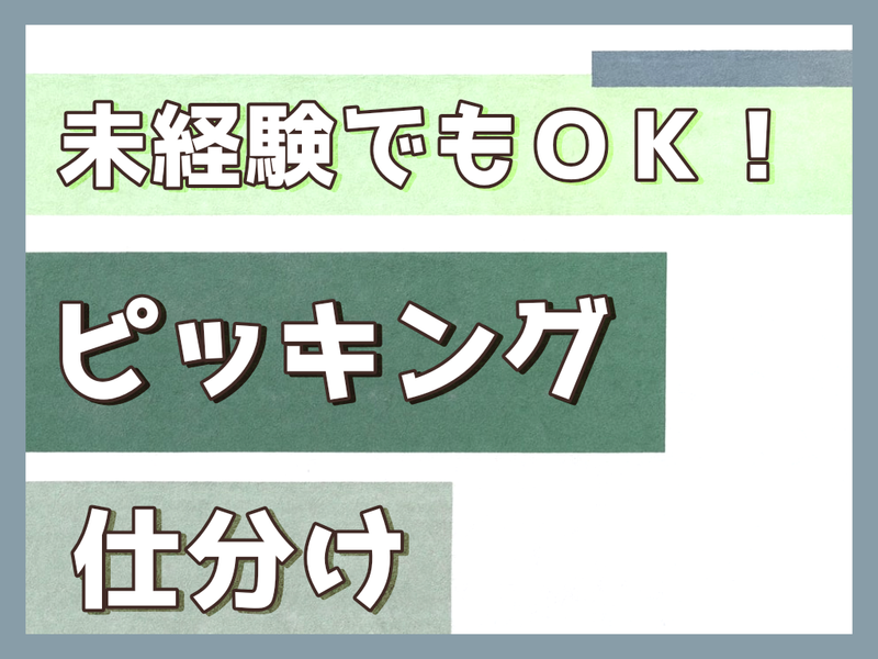 オープンループパートナーズ千歳支店/千歳市泉沢