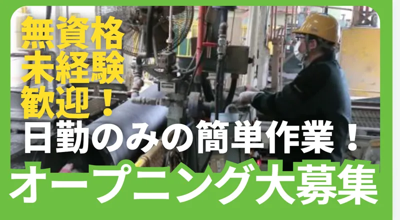 セオ商事株式会社の求人・転職情報
