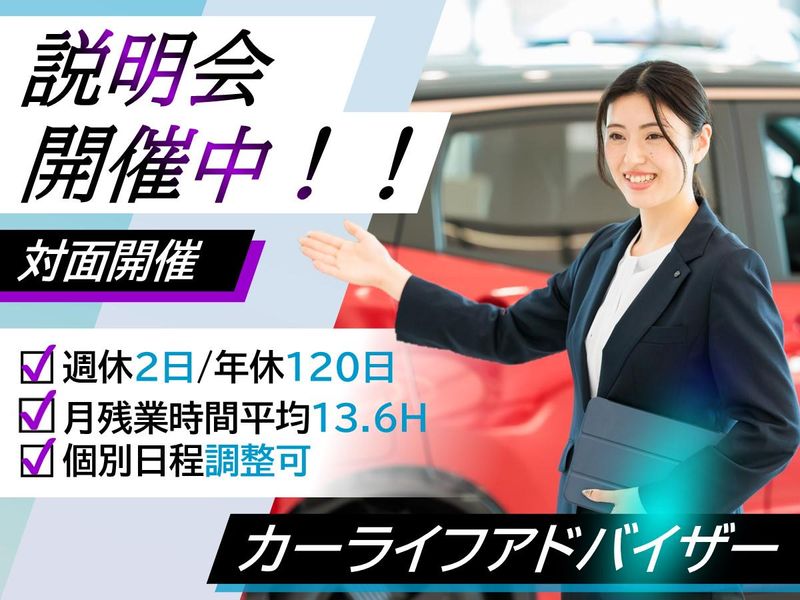 日産神奈川販売株式会社