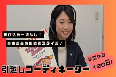 株式会社ウェルカム・バスケット-0003の求人・転職情報