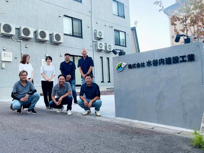 株式会社水谷内建設工業の求人・転職情報
