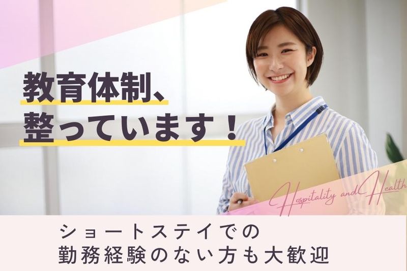社会福祉法人すみれ福祉会-0009の求人・転職情報
