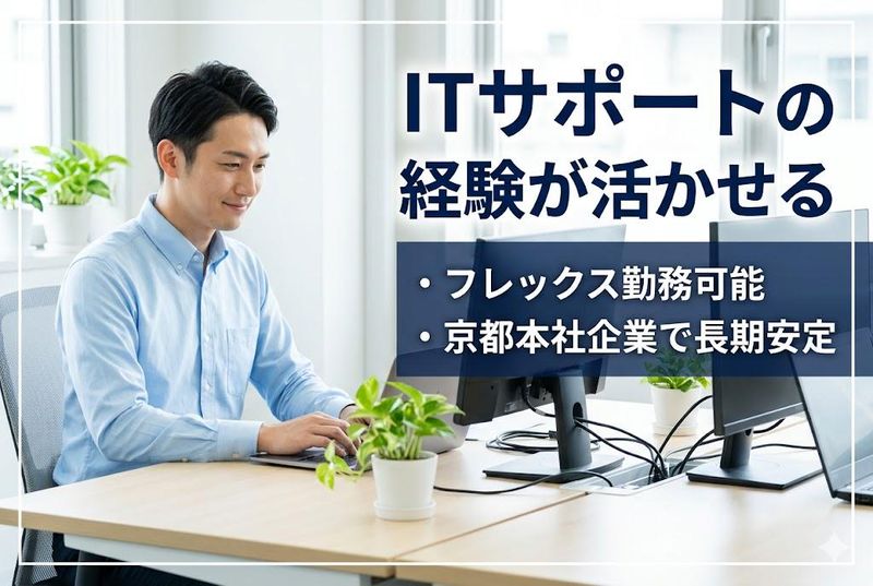 株式会社アイクロコの求人・転職情報