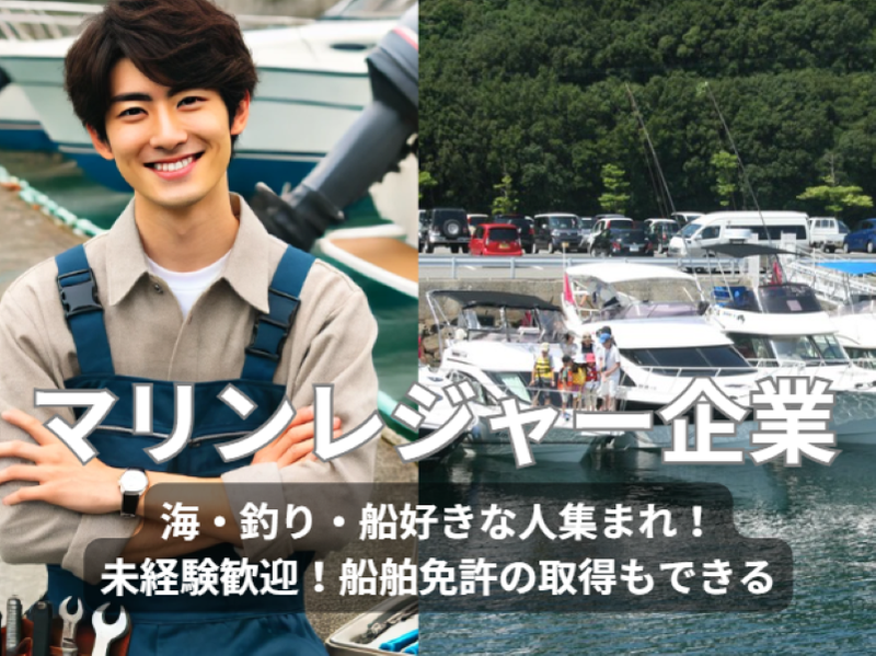 株式会社ヤマハ藤田の求人・転職情報