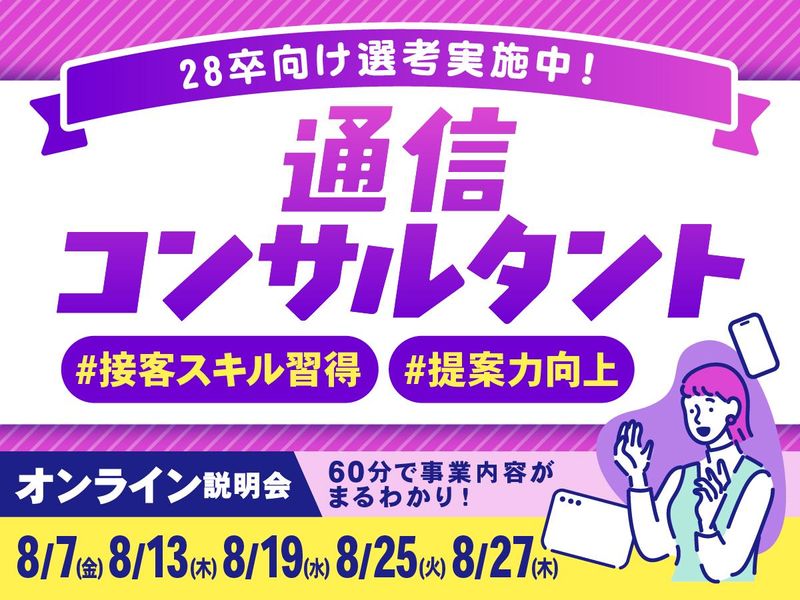 株式会社アイルネット