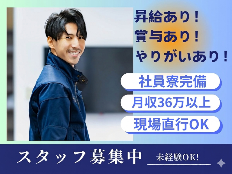 株式会社ピュア・クリーンの求人・転職情報
