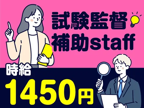 テイケイトレード株式会社のアルバイト・バイト求人情報