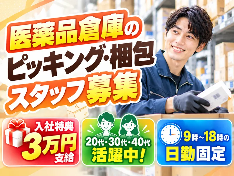株式会社シグマテック/OTHのアルバイト・バイト求人情報