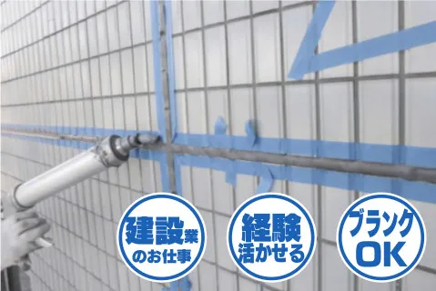 株式会社プロスパァの求人・転職情報