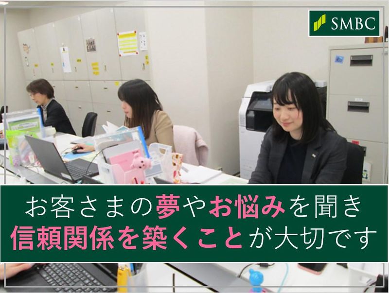 株式会社三井住友銀行　目白支店