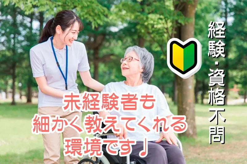 WORK介護しがのアルバイト・バイト求人情報