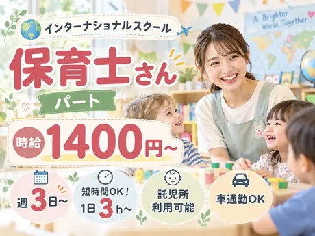 認可外保育施設Rainbow Rose International School 藤井寺野中校のアルバイト・バイト求人情報