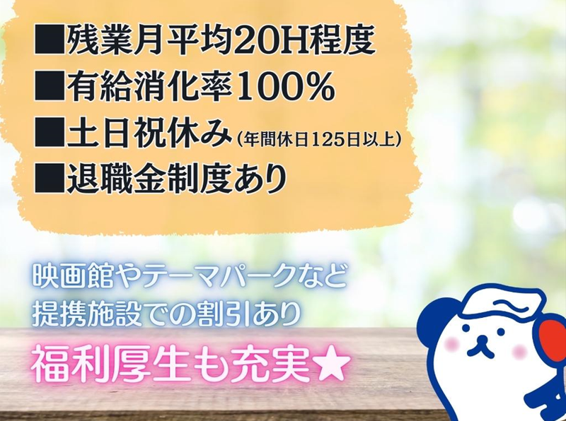 株式会社ホットスタッフ豊橋のアルバイト・バイト求人情報-03