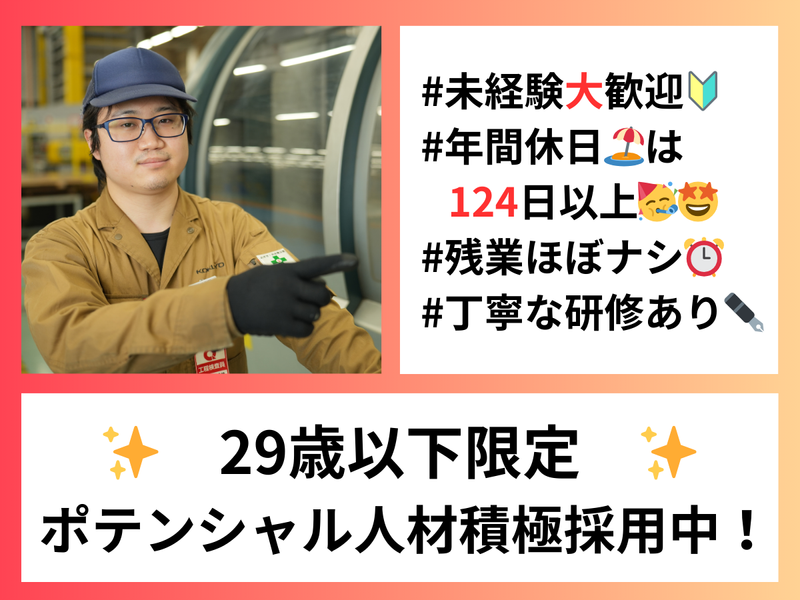 コクヨ株式会社の求人・転職情報