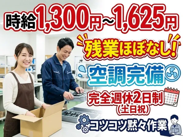 株式会社HACOTASのアルバイト・バイト求人情報