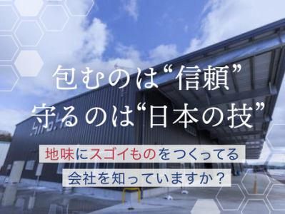 ヒロホー株式会社