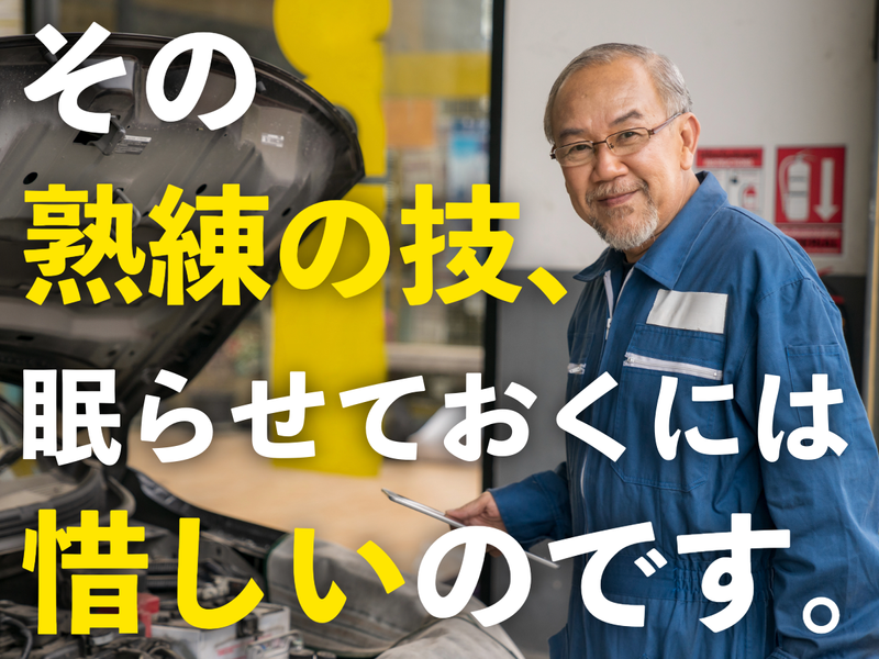 ナッシュ株式会社の求人・転職情報