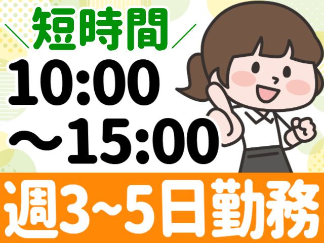株式会社ワークパワーのアルバイト・バイト求人情報-16