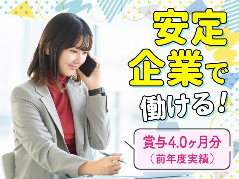 株式会社廣建の求人・転職情報