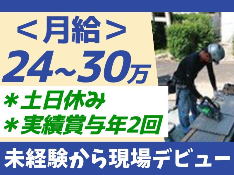 有限会社技販の求人・転職情報