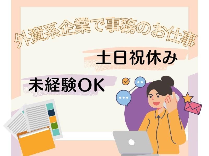 KSプレミアムスタッフ株式会社　/fhc145の派遣求人情報
