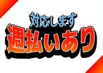 アイコム株式会社のアルバイト・バイト求人情報-02