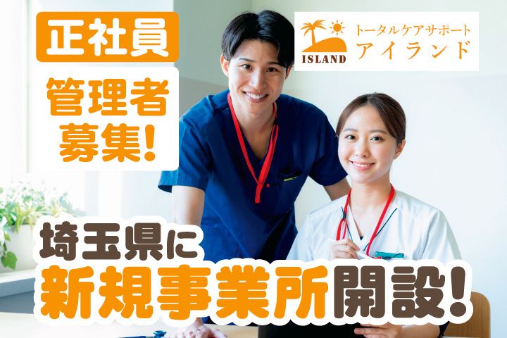株式会社シマナの求人・転職情報