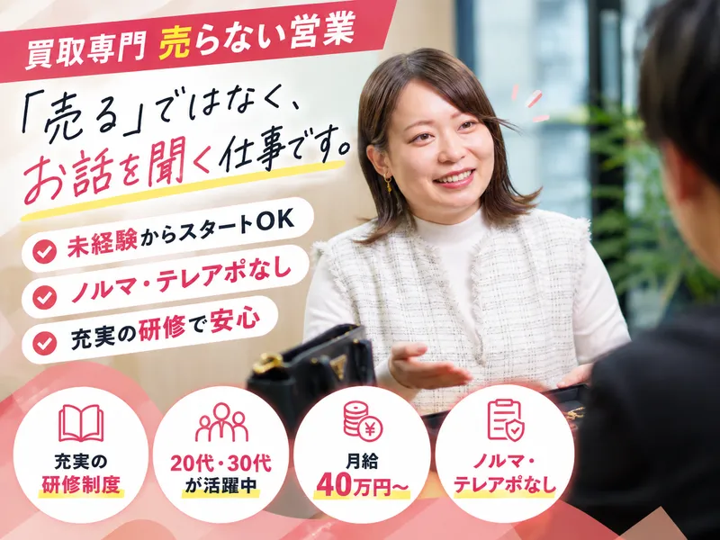株式会社Ｔｒｕｓｔ　ｊａｐａｎの求人・転職情報