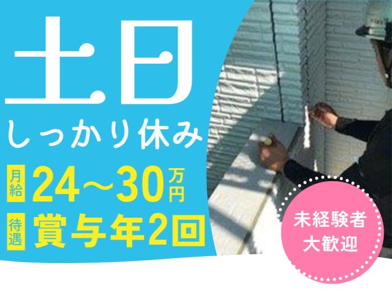 有限会社技販-0007の求人・転職情報
